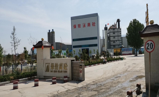 安陽保銓商砼有限公司年加工30萬噸瀝青混凝土、40萬噸商品混凝土、70萬噸水泥穩(wěn)定土項目驗收公示